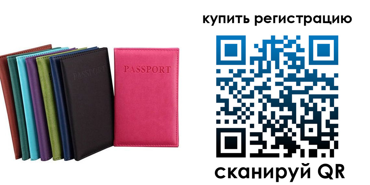 прописка гарантия в Азнакаево