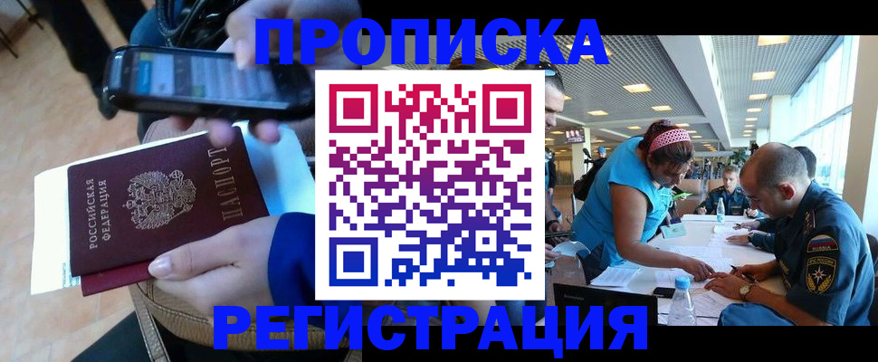 временная регистрация надежно в Азнакаево