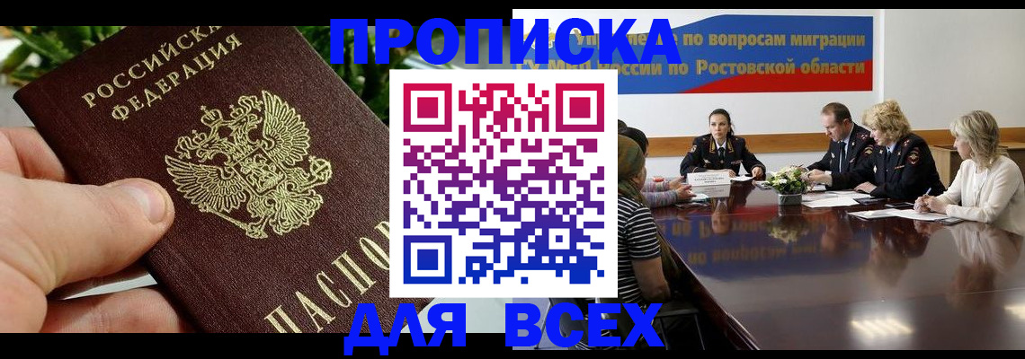 прописка ребенка в Азнакаево