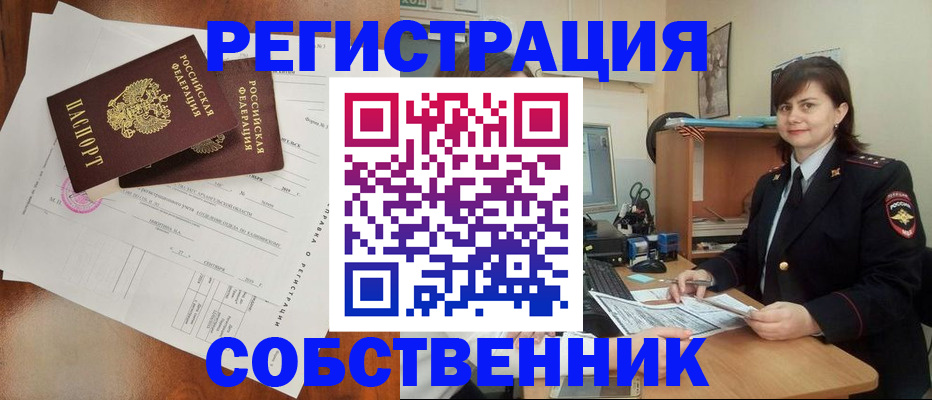 временная регистрация поиск в Азнакаево