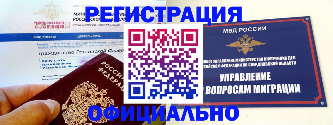 прописка законно в Азнакаево