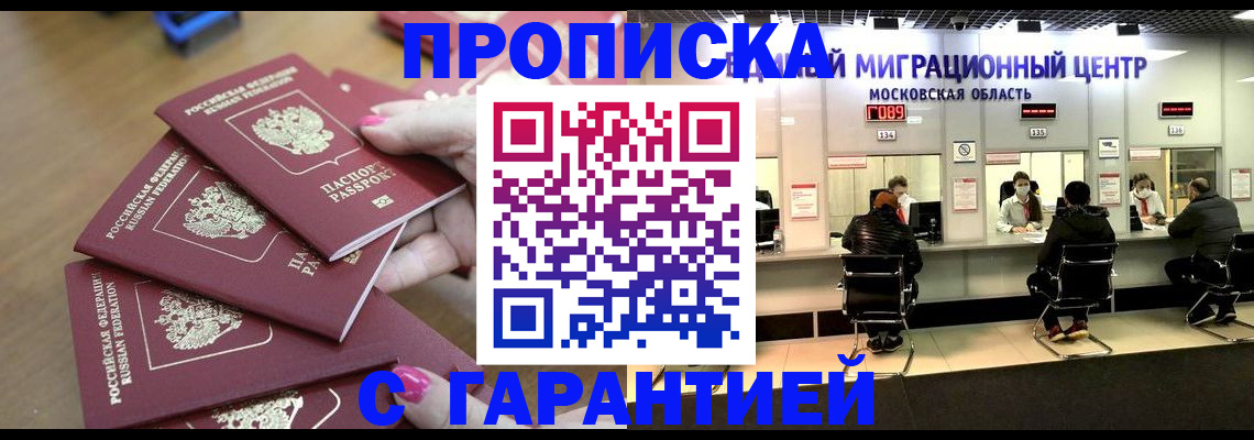 прописка для кредита в Азнакаево