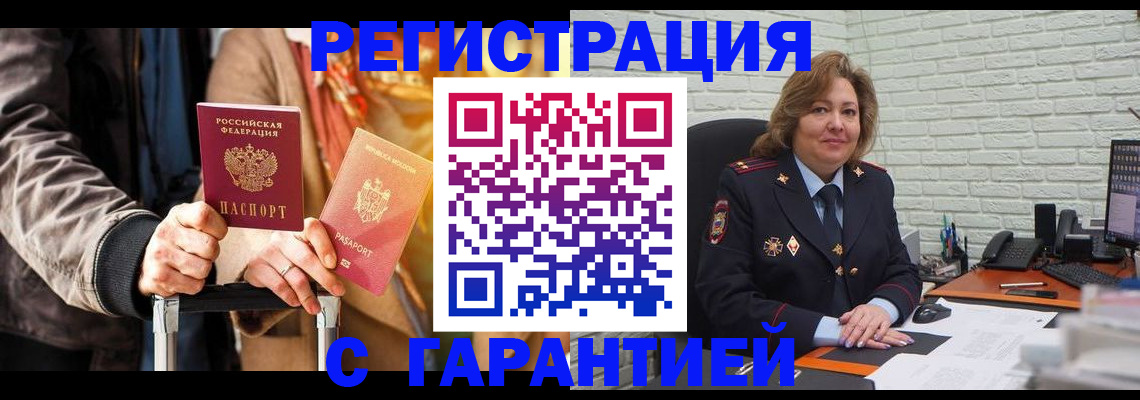 прописка поиск в Азнакаево